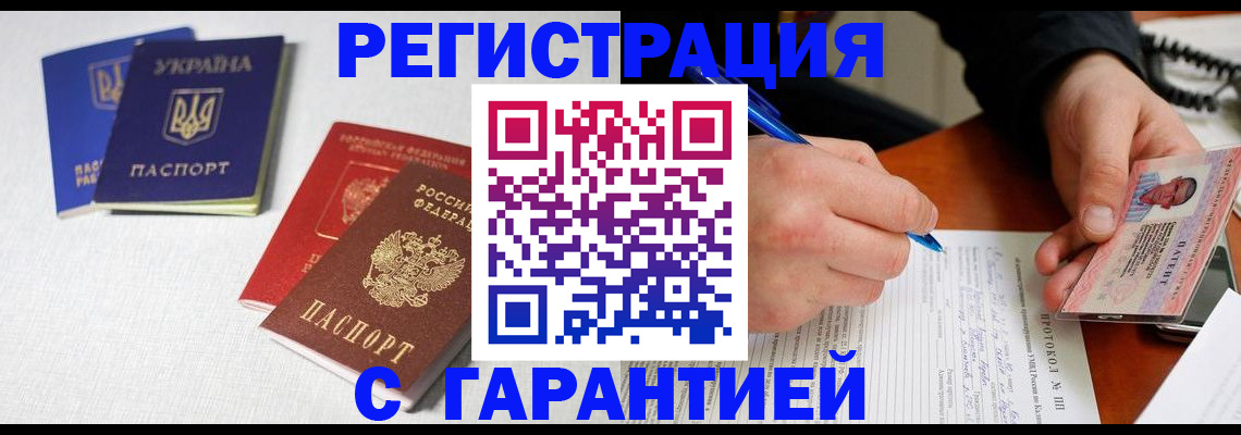 временная регистрация законно в Коряжме