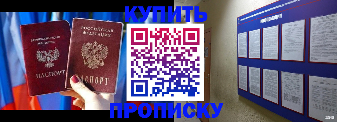 временная регистрация собственник в Коряжме
